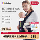 bebebus【已售10w+件】腰凳婴儿背带抱娃神器减震儿童背婴带 轻享家