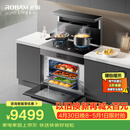 老板集成灶黑武士9JC22A集成灶 83L蒸烤炸炖集成灶一体式 28风量油烟机定时燃气灶天然气左排烟集成灶