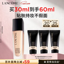 兰蔻新持妆粉底液PO-01象牙白30ml持久遮瑕化妆品礼盒生日母亲节礼物