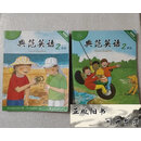 【二手9成新】典范英语2a 2b【2本合售】 /Roderick Hunt 中国青