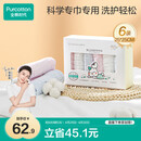 全棉时代婴儿口水巾儿童小毛巾纯棉纱布手帕洗脸面巾礼盒装25*25cm 6条装