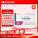 2盒装 原研进口[优乐思] 多替诺雷片2mg*14片*1板/盒