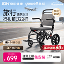 鱼跃(yuwell)手动轮椅车1100A折叠老人轻便便携式手推车旅行可上飞机