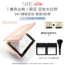 NARS【大牌日】限定大白饼9g细腻柔焦持妆粉饼散粉蜜粉定妆礼物