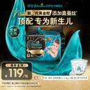 帮宝适新生儿顶配新黑金帮纸尿裤M38添加真蚕丝夏季婴儿尿不湿尿裤