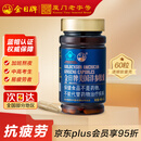 金日美国洋参胶囊60粒抗疲劳西洋参花旗参保健品礼品母亲节礼物