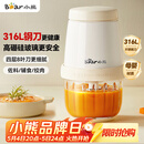 小熊（Bear）婴儿辅食机 绞肉机家用小型多功能打泥搅拌机宝宝料理机 蒜蓉机 家用迷你绞馅碎肉机 QSJ-T02W8