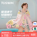 拓胜（TOSWIM）游泳速干浴巾温泉吸水巾男女成人披风运动健身旅行毛巾快干 萌粉回忆【160*80cm】