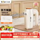 小熊（Bear）打蛋器 家用电动打蛋机 迷你奶油打发器 烘焙手持自动搅蛋器搅拌器  DDQ-B01K1