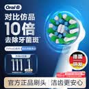 欧乐B电动牙刷头原装EB50 RX-4多角度清洁X型刷头4支装 适用Pro/P/D系列【正品刷头】