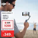 大疆DJI Osmo Mobile 7轻快跟拍云台手机稳定器 OM7智能追踪自拍杆直播vlog拍摄神器