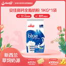 安佳（Anchor）高钙全脂奶粉 1KG袋装 学生成人牛奶粉 新西兰进口奶源母亲节礼物