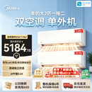 美的空调一拖二 大2匹挂机 新一级能效壁挂式 Loft（大1匹+1.5匹）省电变频冷暖 KFR-55W/BN8T2-X301