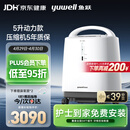 鱼跃（yuwell）制氧机医用吸氧机家用老人医用级氧气机5L升大流量9F-5BW