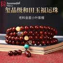罗梅达尔 ROMMEDAL小叶紫檀手串福运珠手链印度满金星老料108颗佛珠手串男生日礼物 印度满天星小叶紫檀-珠径约6mm