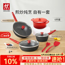 双立人（ZWILLING）锅具套装升级Now Plus II 系列有钛不粘炒锅煎锅奶锅珐琅锅硅胶铲厨房套装6件套
