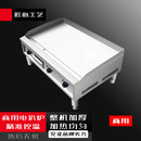 QKEJQ大型电扒炉铁板烧设备铁板鱿鱼电热手抓饼机器铜锣烧烤冷面机 1