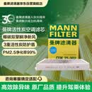 曼牌滤清器（MANNFILTER）空调滤清器空调滤芯CUK25002适配奔驰C/E/CLS/GLC/GL/GLE/GLS/ML