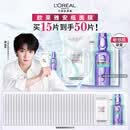 欧莱雅【穆祉丞推荐】安瓶面膜4.0含赠到手50片护肤品母亲节礼物