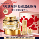 雅诗兰黛白金6D逆龄眼霜15ml护肤品套装化妆品礼盒生日母亲节礼物