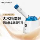 金稻蒸脸仪冷喷美容仪补水仪纳米喷雾蒸脸喷雾器保湿家用大水箱母亲节礼物 【360度可旋转喷雾】冷喷雾