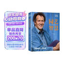 DK园艺智慧：Monty Don的50年园艺心得