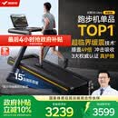 麦瑞克（MERACH）跑步机家庭用爬坡健身房减震护膝静音X5Ultra MR-T10B9/MR-T10B12