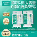 全棉时代【孙颖莎同款】100%棉一次性毛巾洗脸巾棉柔巾抽纸棉柔巾擦脸 【加厚悬挂款】 200抽*2提