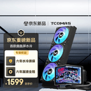 TCOMAS钛钽幻世NEOX 360黑色 CPU一体式水冷散热器 6.67英寸曲面屏幕 加厚冷排风扇ARGB 支持intel/AMD