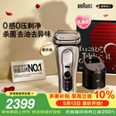 博朗新9系巅峰版2.0清洁护理中心电动剃须刀整机德国进口往复式礼盒款送老公男朋友生日520礼物