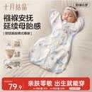 十月结晶婴儿防惊跳睡袋投降式宝宝襁褓巾包单连体睡衣四季通用 鲸澜云梦M