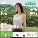蕉下吊带背心女士带胸垫bra-in打底内搭可外穿轻薄无痕美背肩带