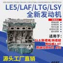 丽田适用于别克君威2.0君越2.4昂科威GL8凯迪拉克路尊3.0发动机 科帕奇2.4Z24SED