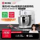 海氏（Hauswirt）M5厨师机和面机家用全自动揉面一体压面机打蛋器多功能轻音电动料理机 M5 Max升级彩屏版 5.5L