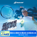 百保力（Babolat）百宝力网球拍全碳素2025款PD李娜王欣瑜成人专业网球拍【已穿线】