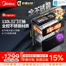 美的（Midea）暖阳消毒柜嵌入式家用 厨房餐具碗柜碗筷茶杯茶具 紫外线 110L三层大容量【政府补贴】 110HQ2pro