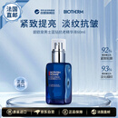 碧欧泉（BIOTHERM）男士蓝钻紧致淡纹精华60ml抗皱紧致护肤品法国直邮生日礼物送男友