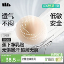蕉下女士隐形无痕防走光防凸点胸贴婚纱小胸硅胶防汗乳头贴 低敏3对装