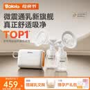 波咯咯（bololo）双边吸奶器电动无痛全自动吸乳微震通乳大吸力挤奶拔奶器 【新·智能旗舰】微震Z30吸奶器