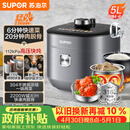 苏泊尔（SUPOR）IH鲜呼吸猛火电压力锅5L高压112kPa电饭煲高压锅4-6人家用316L球釜SY-50HC8015Q内胆批次随机发货