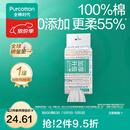 全棉时代【孙颖莎同款】棉柔巾一次性洗脸巾擦脸巾抽纸100%棉擦脸20*20cm 【双开口加厚悬挂款】 80抽*1包