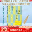【正版包邮】写作是门手艺刘军强 豆瓣9分畅销10万册 全新修订版！清华教授十五年教学淬炼，写作原来可以这样轻松有趣 新华书店旗舰店 写作是门手艺