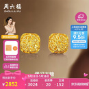 周六福爆闪方糖黄金耳钉女足金耳饰520礼物A0913173 一对 约2.08g