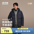 波司登热销爆款男士羽绒服商务外套商场热卖同款男士商务连帽外套