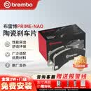 布雷博（Brembo）刹车片后片NAO适配原厂品质适配宝马3系/320Li/325i/4系(G20/G28)