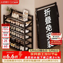 小匠材简易鞋架免安装楠竹家用门口宿舍多层折叠收纳置物架子黑色4层70
