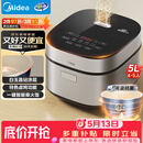 美的（Midea）电饭煲5L电饭锅抗菌青瓷内胆一键柴火饭 特色卤炖大容量家用智能预约升级款MB-5E86（4-5人）