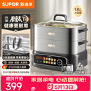 苏泊尔（SUPOR）有钛电蒸锅 家用多功能炖蒸煮一体电热锅 0涂层不锈钢底电煮锅 18L电火锅【升级款】ZN30FC1269