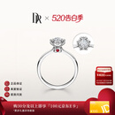 DR求婚钻戒现货 雪心印记 k金天然钻石戒指雪花戒纪念日告白礼物女 TOP宠妻7分H色SI1*少量现货 白14k金*部分参数现货