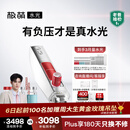 极萌【明星同款】负压水光仪自打家用院线美白抗衰祛黄提亮补水嫩肤淡纹美容仪母亲节礼物送女生全能弹